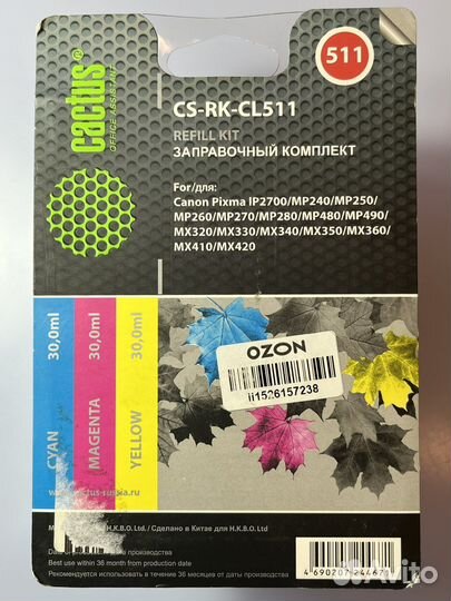 Заправочный комплект Cactus CS-RK-CL511