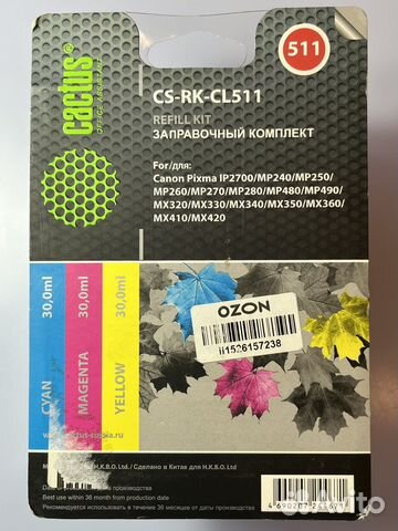 Заправочный комплект Cactus CS-RK-CL511