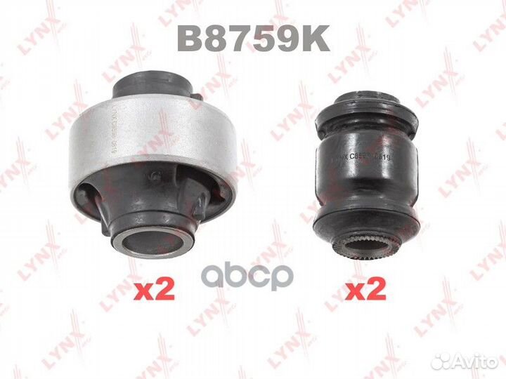 Комплект сайлентблоков рычагов подвески перед