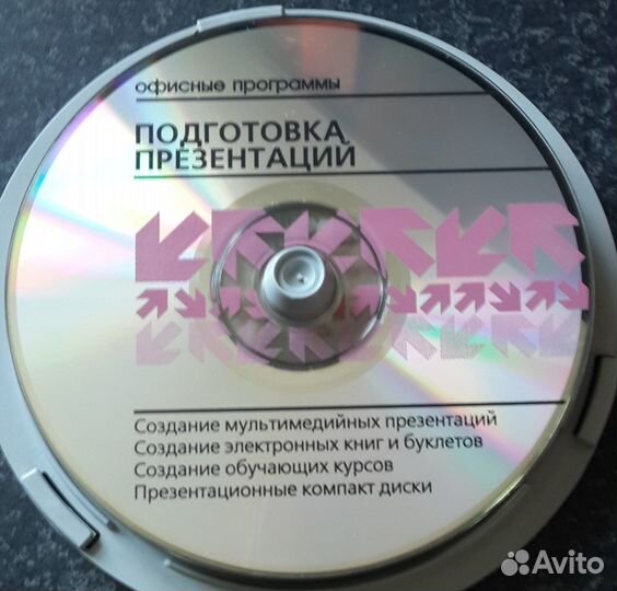 Программы для создания презентаций на 2-х CD