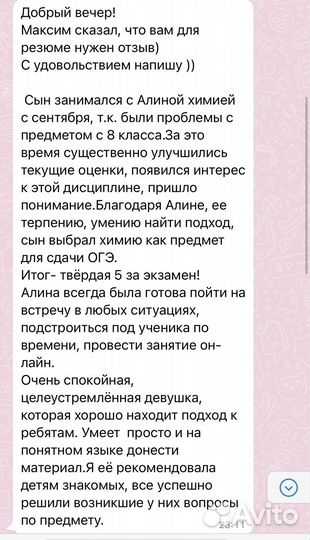 Репетитор по химии и биологии огэ