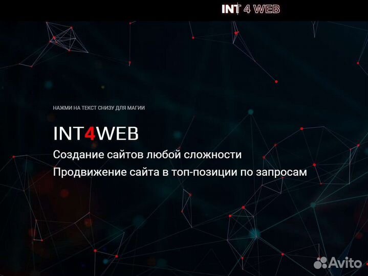 Создание сайтов и раскрутка