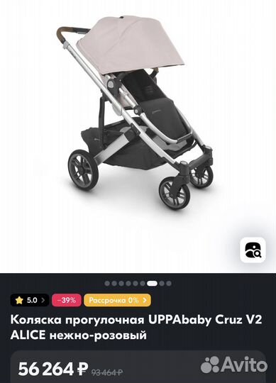 Коляска uppababy cruz v2