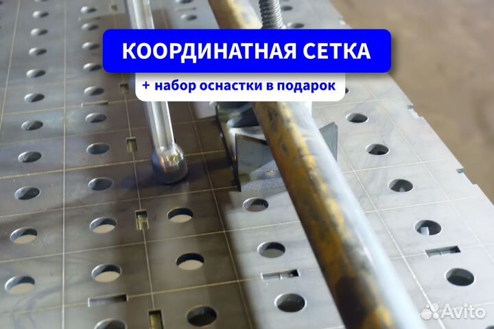 Сварочный стол 3Д с доставкой от производителя