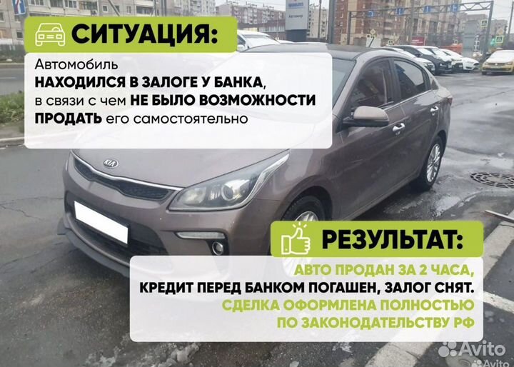 Выкуп Авто в Любом Состоянии/Деньги Сразу