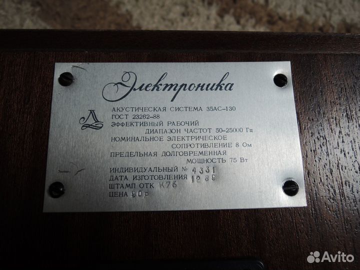 Акустическая система Электроника 35ас-130