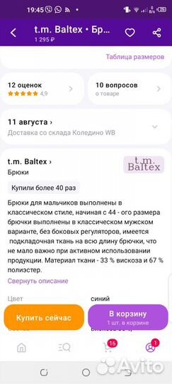 Брюки школьные на мальчика 164
