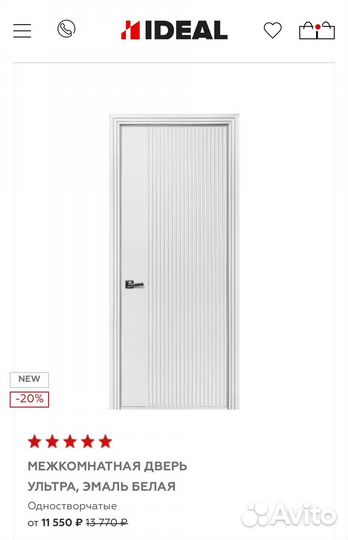 Двери 7 штук