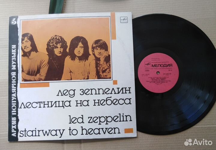 Пластинка Led Zeppelin Лестница на небеса