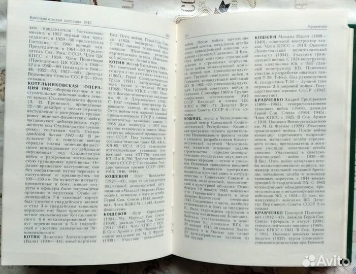 Книги военные