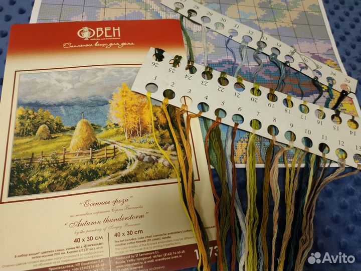 Наборы для вышивания остатки 3