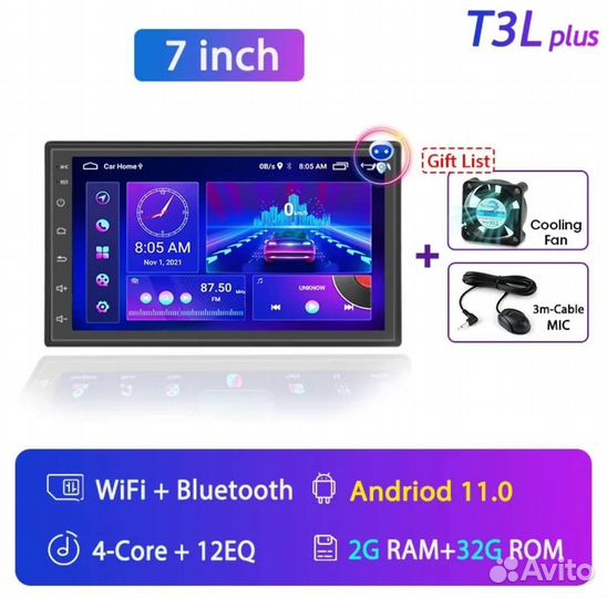 Магнитола Андроид 2/32 С вентилятором охлаждения
