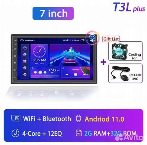 Магнитола Андроид 2/32 С вентилятором охлаждения