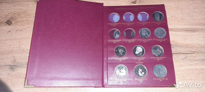 Монеты Молодая Россия