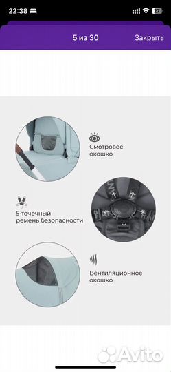 Коляска 3 в 1