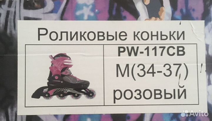 Роликовые коньки детские раздвижные