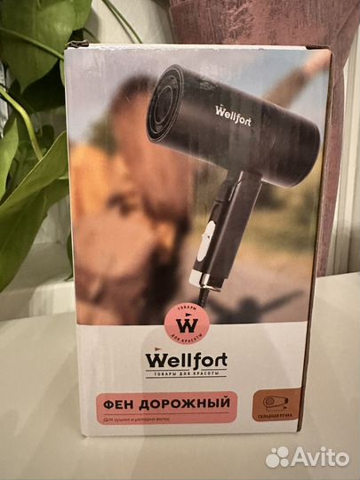 Фен дорожный