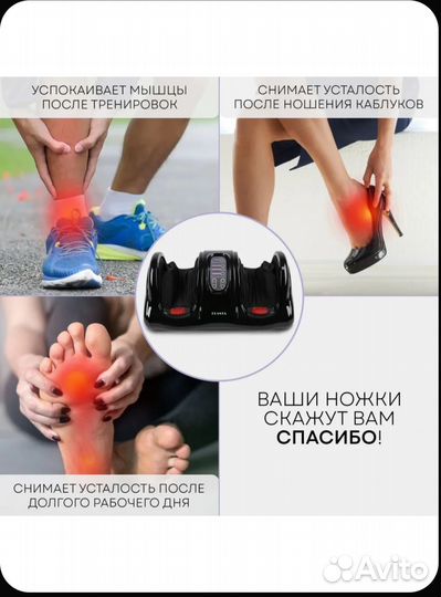 Массажёр для рук,ног,икр