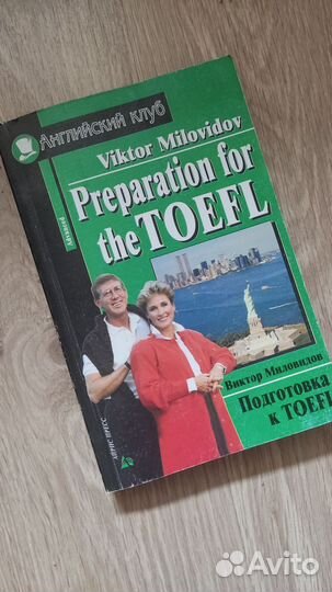 Книга английского