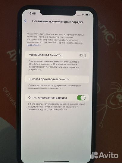 iPhone Xs Max, 512 ГБ