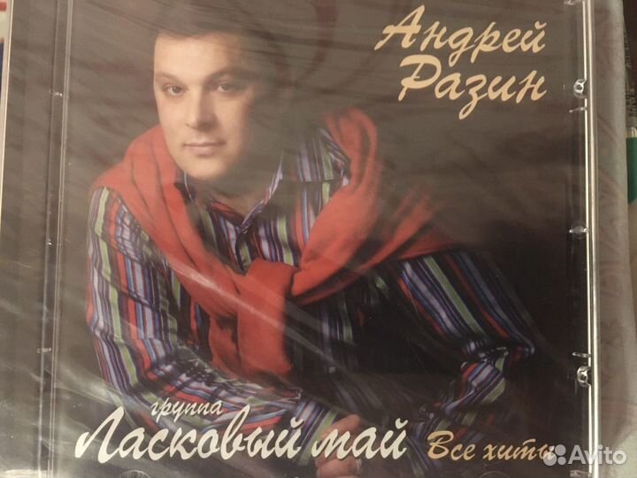 Сд диск Ласковый май хиты новый