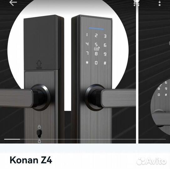 Замок для двери электронный