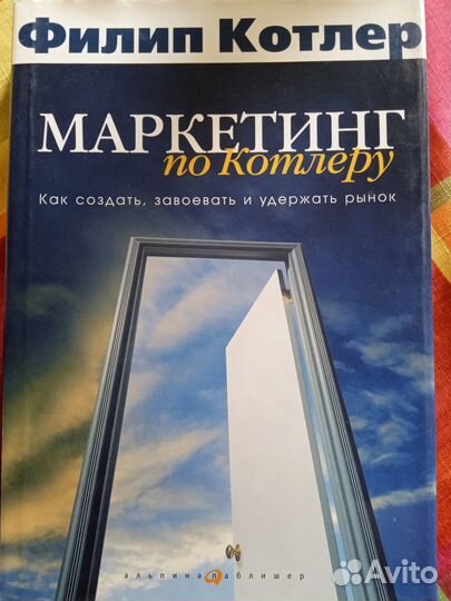 Маркетинг - набор учебников