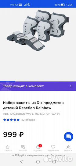 Детские ролики и защита