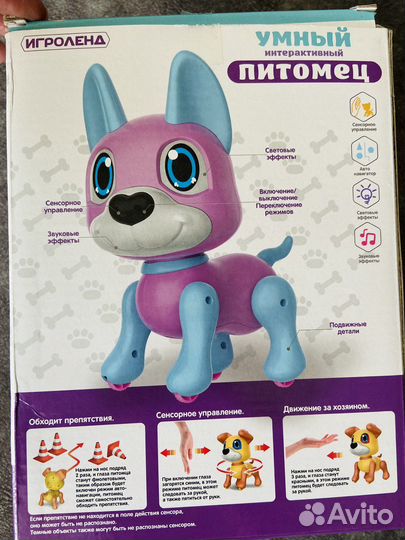 Интерактивная собака робот