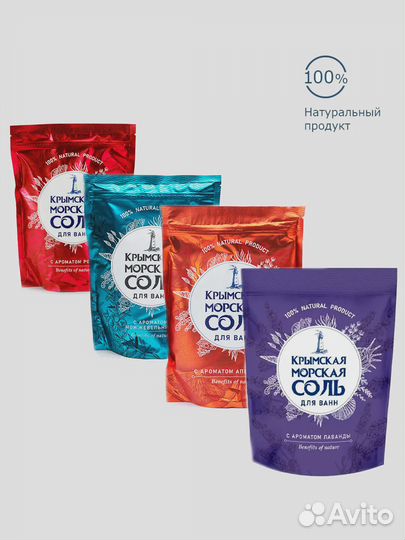 Соль для ванны, Крымская соль, Для ванны
