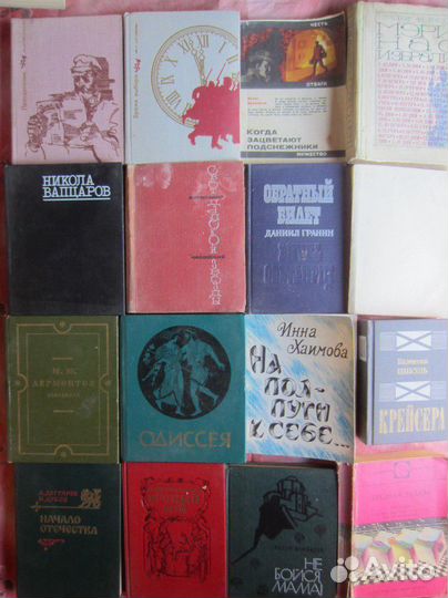 З. Скуинь. Мемуары молодого человека. 1984 год