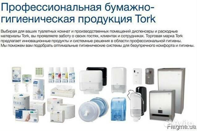 Продукция Tork (Торк)