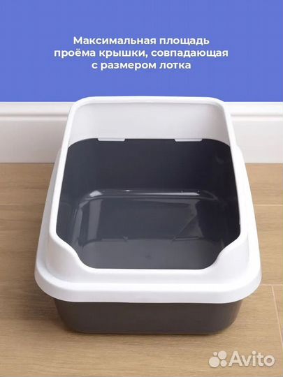 Лоток для кошек