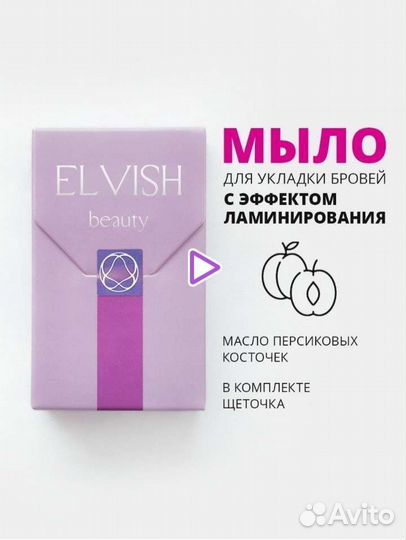 Набор косметики от Elvish