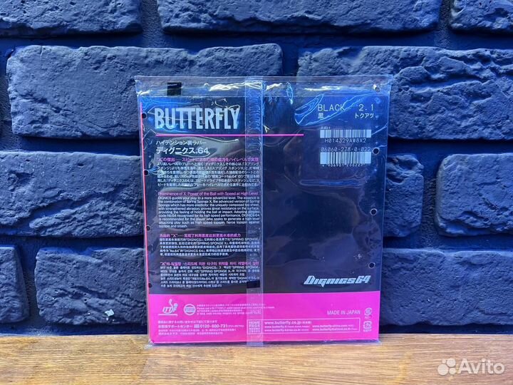 Накладка butterfly Dignics 64