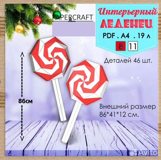 Коробка для подарка