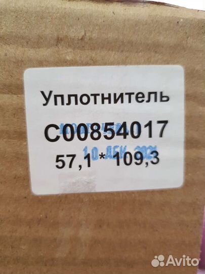 Уплотнитель двери холодильника