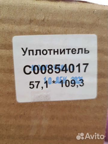 Уплотнитель двери холодильника