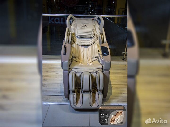 Массажное кресло