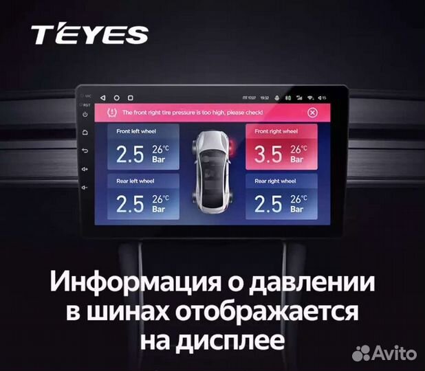 Датчики давления в шинах Teyes