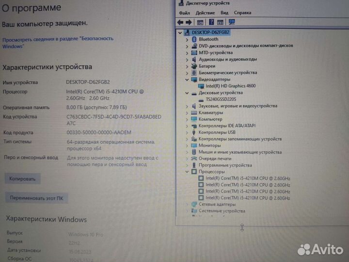 Бизнес ноутбук Lenovo i5gen4/8/240ssd