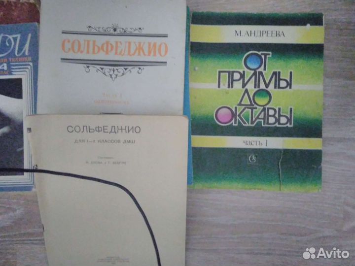 Учебники для сольфеджио