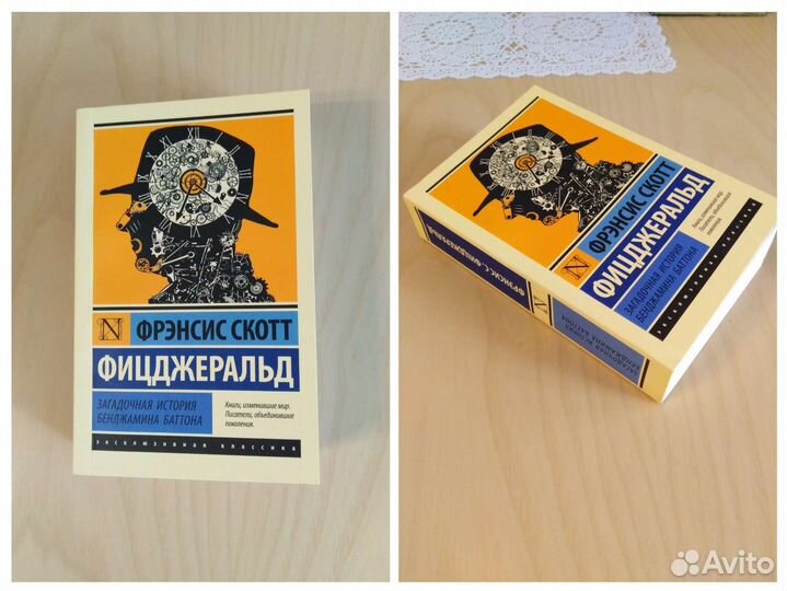 Книги Г. Флобер, Ф.С. Фицджеральд