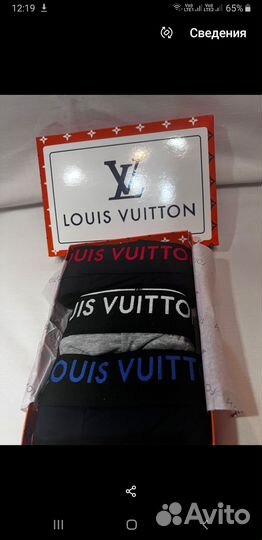 Трусы мужские боксеры Louis Vuitton