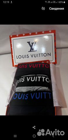 Трусы мужские боксеры Louis Vuitton