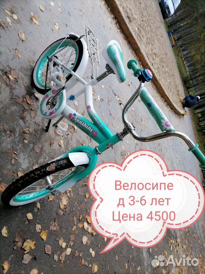 Велосипед бу