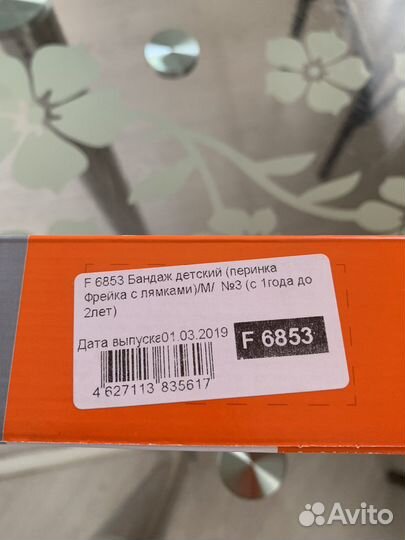 Перинка фрейка