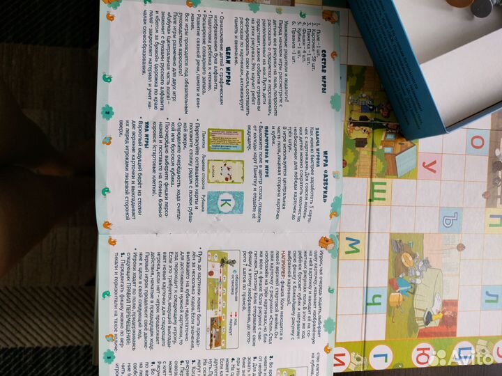 Настольная игра Простоквашино Азбука