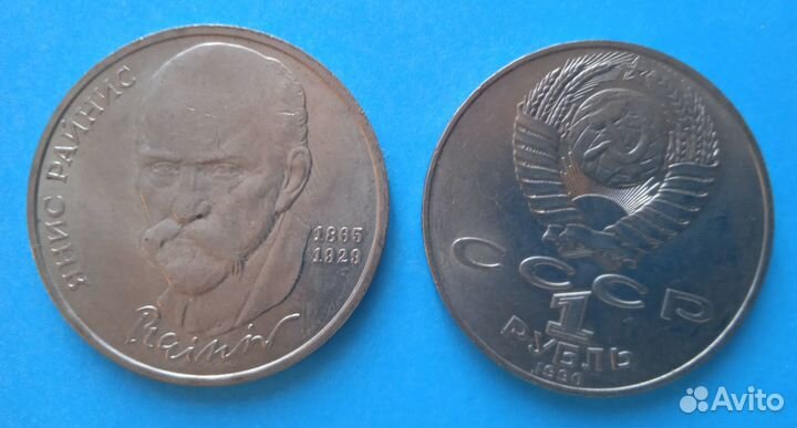 Юбилейные монеты 1 рубль СССР