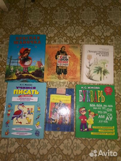 Детские книги